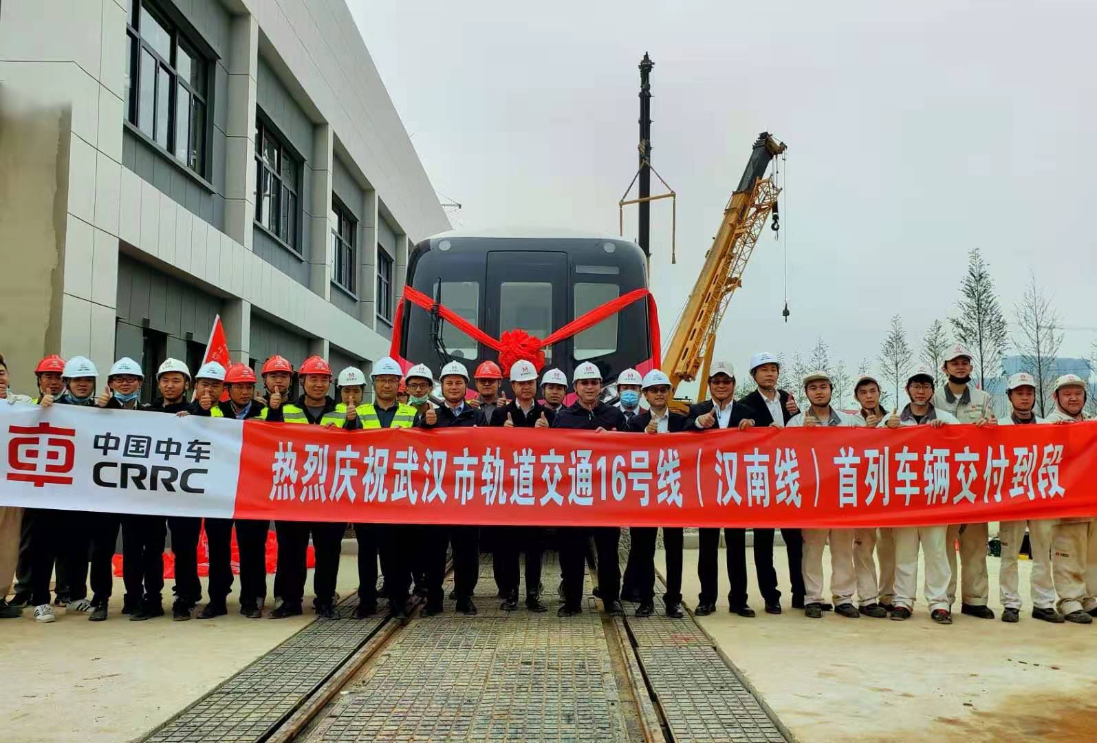 公司參建項目武漢地鐵16號線首列芙蓉紅列車亮相 